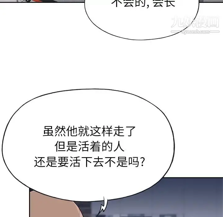 漫画《优质女人》第43话第23张图