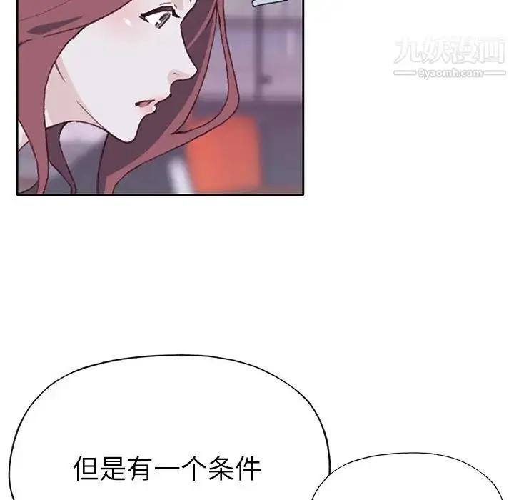 漫画《优质女人》第43话第27张图