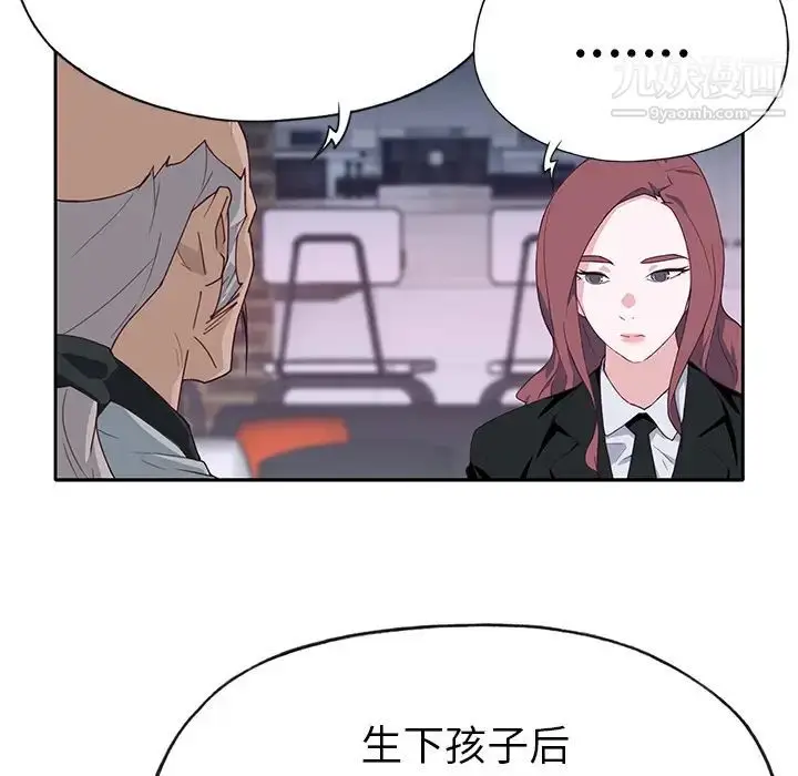 漫画《优质女人》第43话第28张图