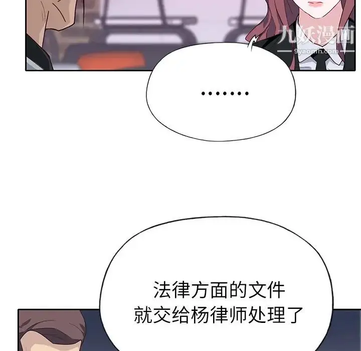 漫画《优质女人》第43话第31张图