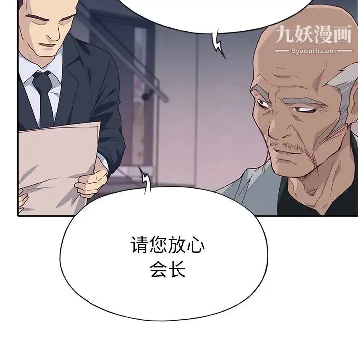 漫画《优质女人》第43话第32张图