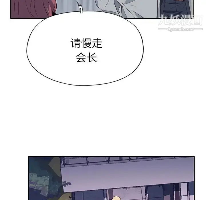 漫画《优质女人》第43话第34张图