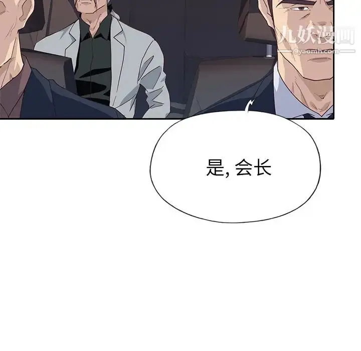 漫画《优质女人》第43话第37张图