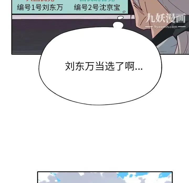 漫画《优质女人》第43话第39张图