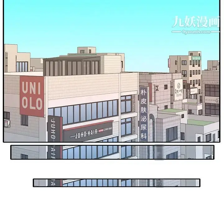 漫画《优质女人》第43话第44张图