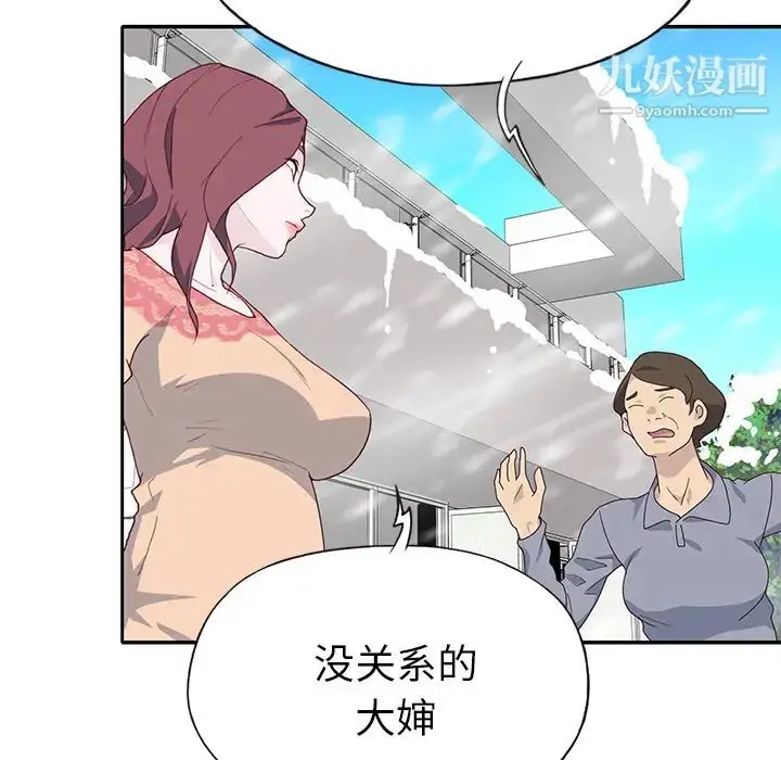 漫画《优质女人》第43话第49张图