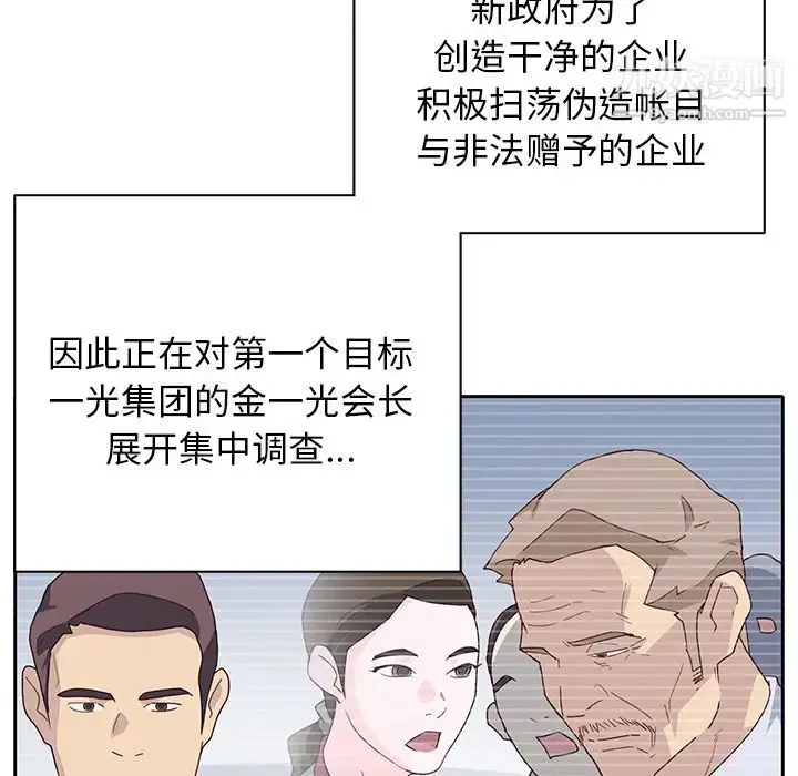 漫画《优质女人》第43话第55张图