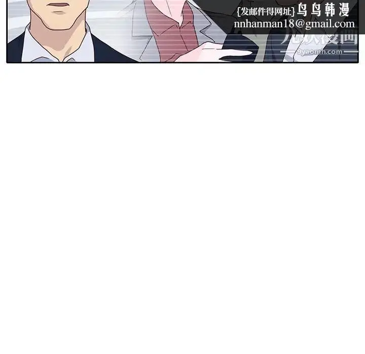 漫画《优质女人》第43话第56张图