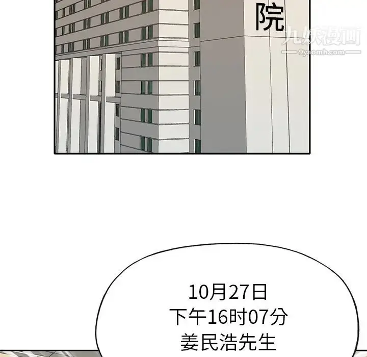 漫画《优质女人》第43话第6张图