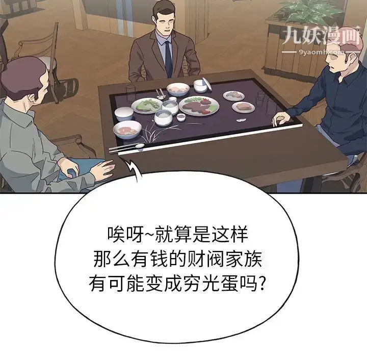 漫画《优质女人》第43话第62张图