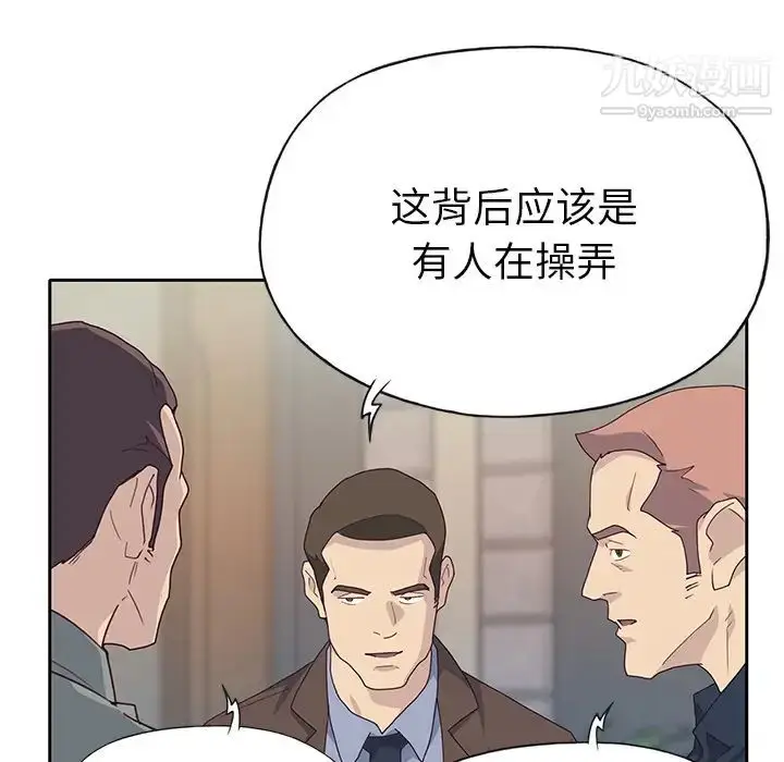 漫画《优质女人》第43话第63张图