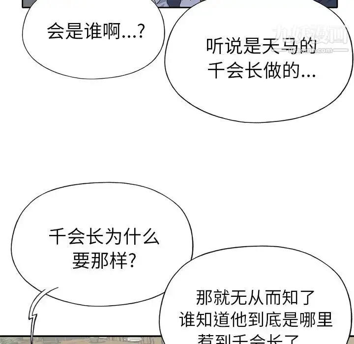 漫画《优质女人》第43话第64张图