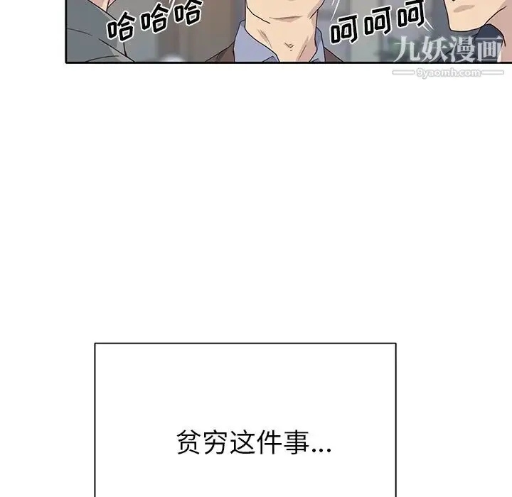 漫画《优质女人》第43话第67张图