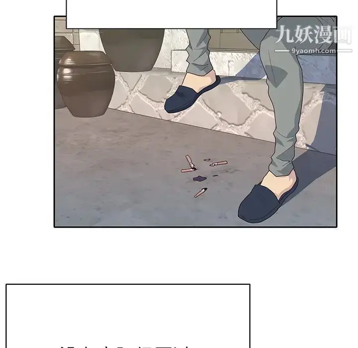 漫画《优质女人》第43话第68张图