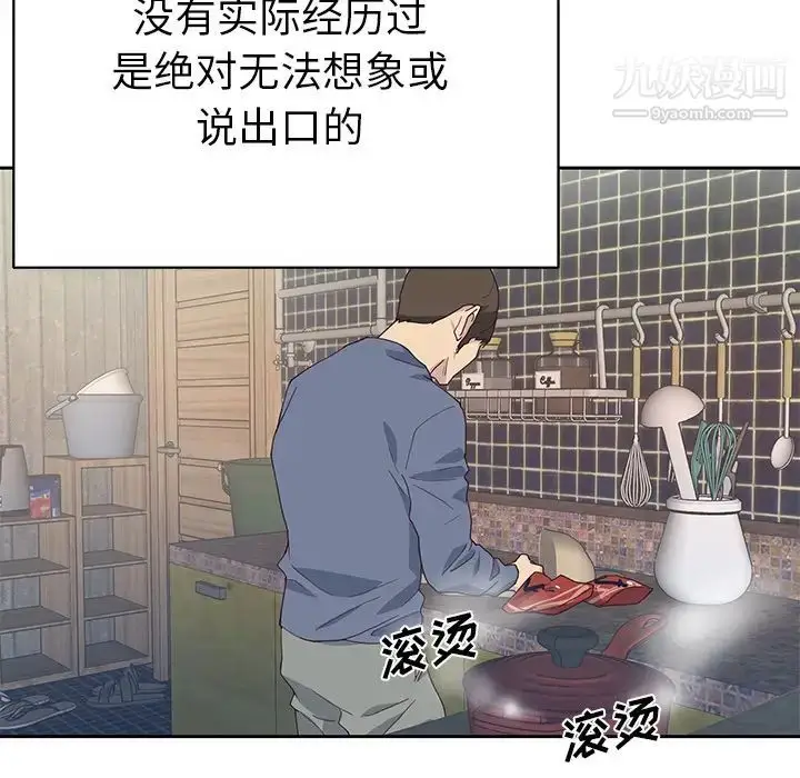 漫画《优质女人》第43话第69张图