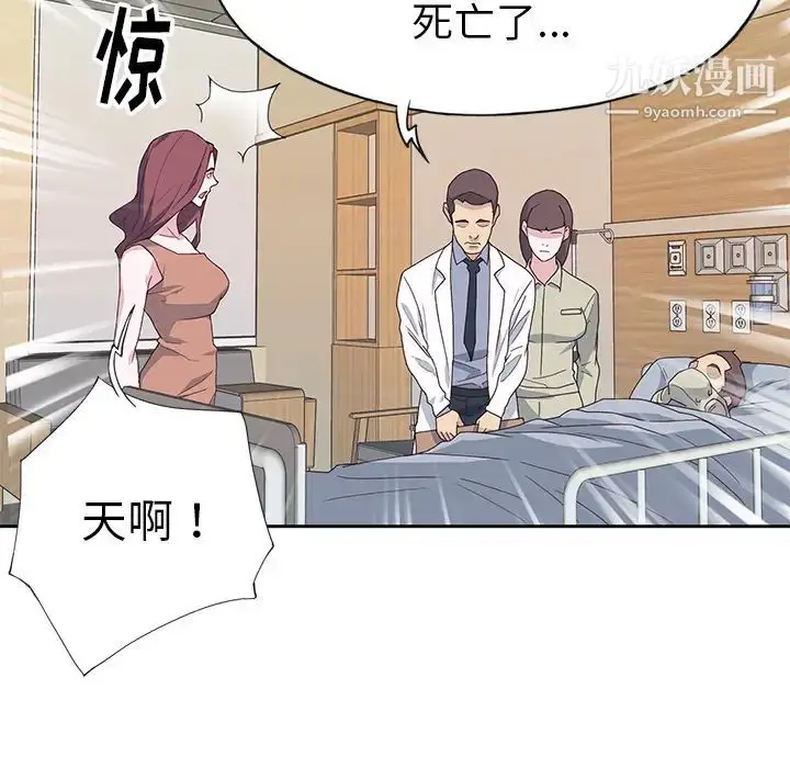 漫画《优质女人》第43话第7张图