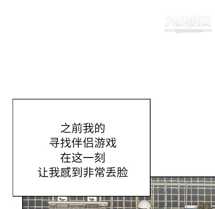 漫画《优质女人》第43话第70张图