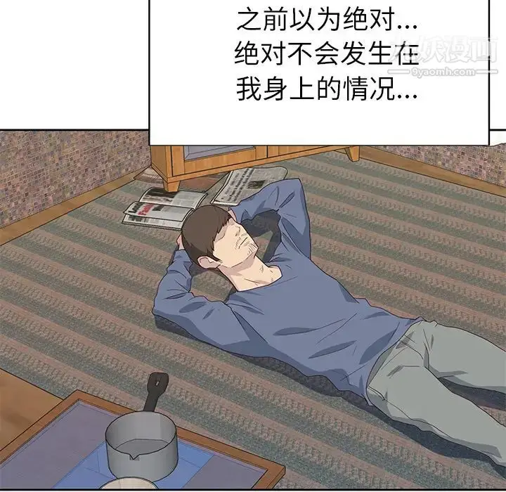 漫画《优质女人》第43话第72张图