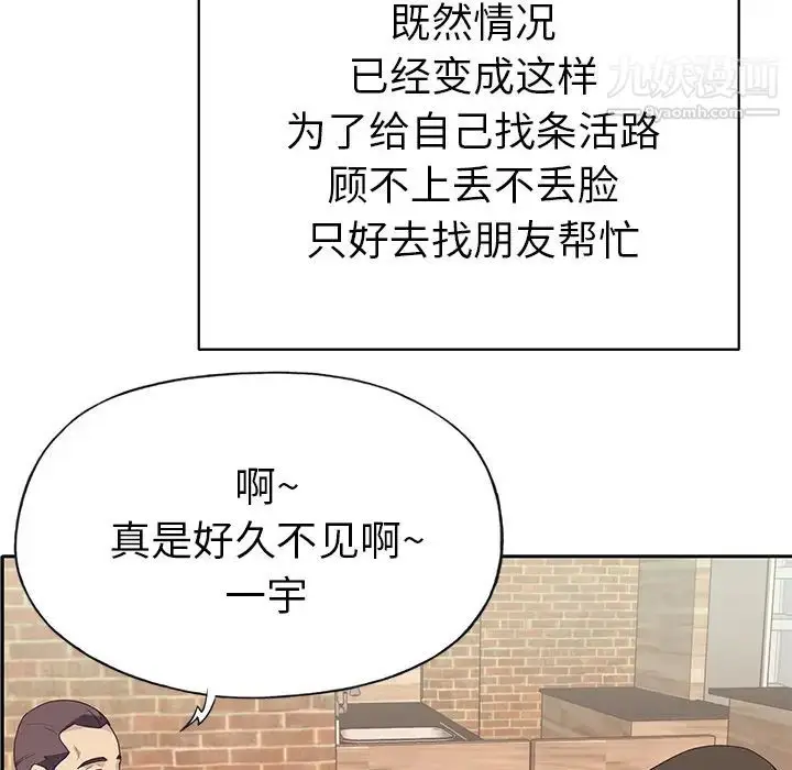 漫画《优质女人》第43话第78张图