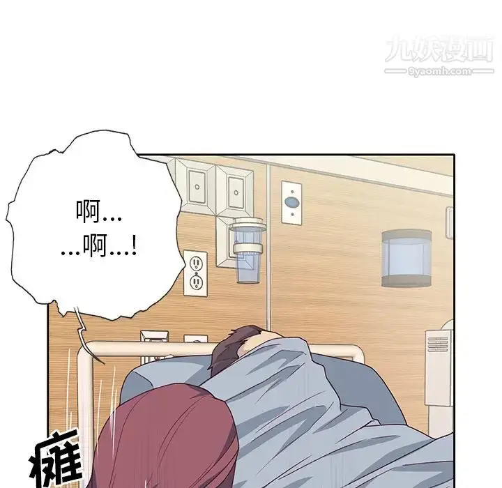 漫画《优质女人》第43话第8张图