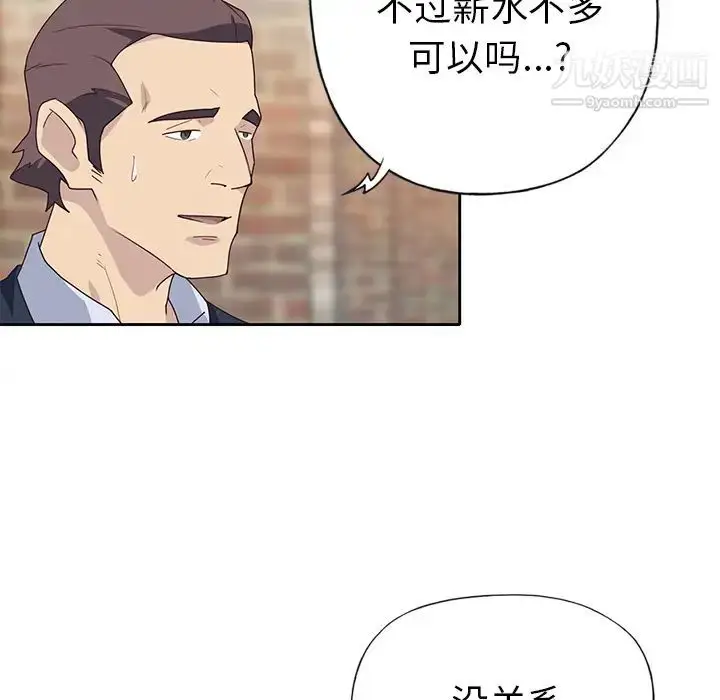 漫画《优质女人》第43话第81张图