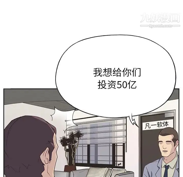 漫画《优质女人》第43话第83张图