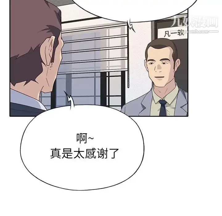漫画《优质女人》第43话第85张图