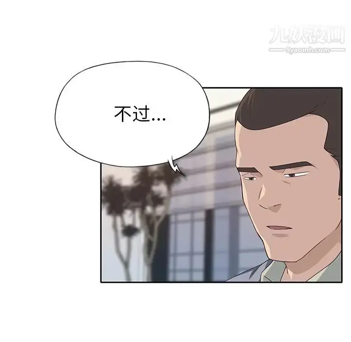 漫画《优质女人》第43话第86张图