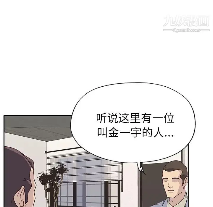 漫画《优质女人》第43话第87张图