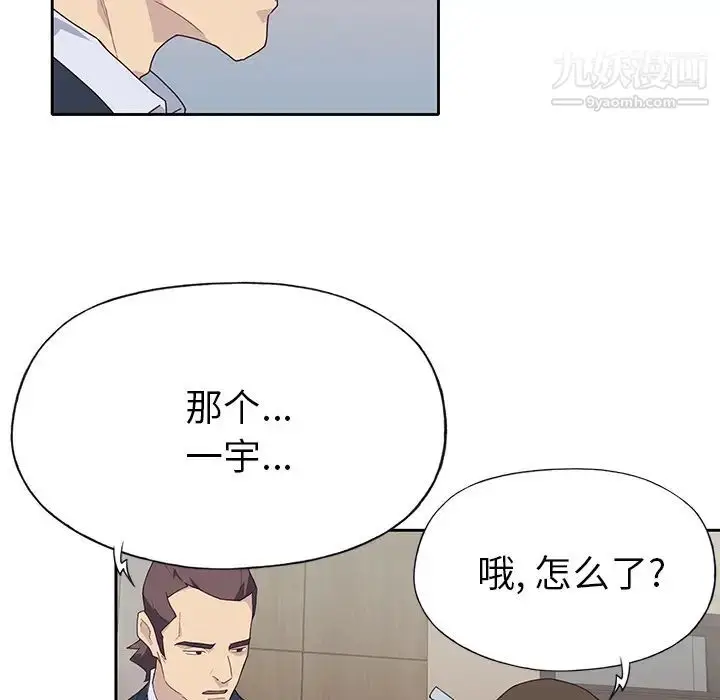 漫画《优质女人》第43话第91张图