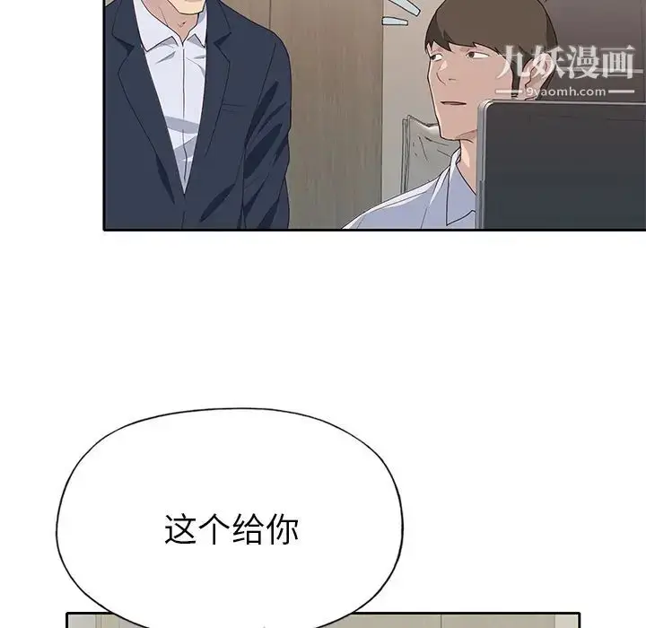 漫画《优质女人》第43话第92张图