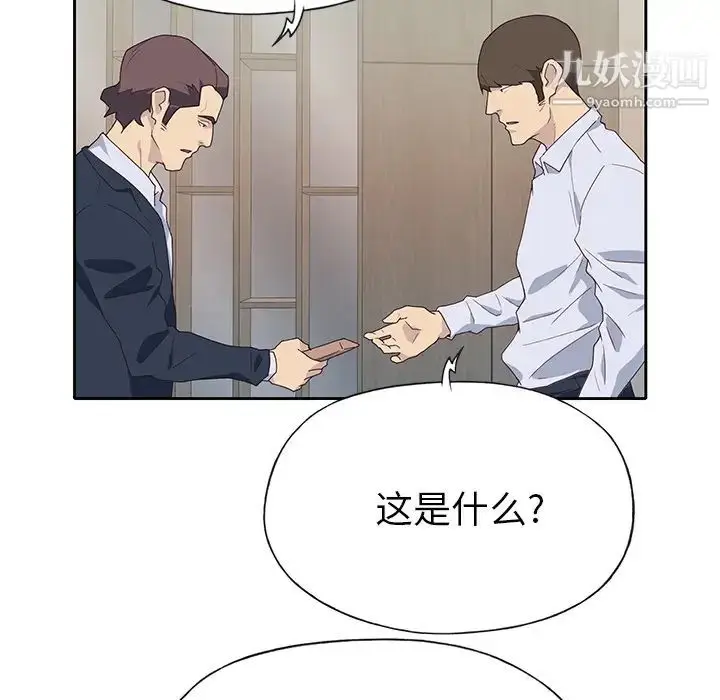 漫画《优质女人》第43话第93张图