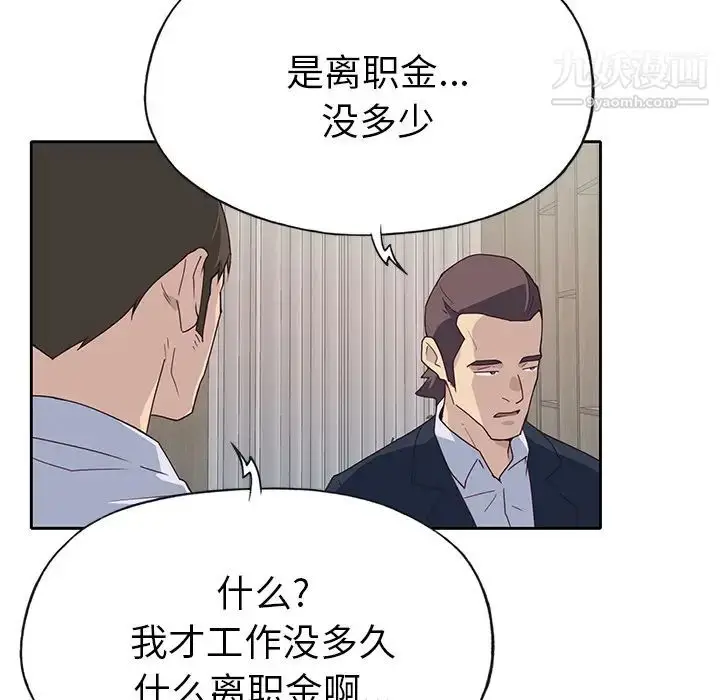 漫画《优质女人》第43话第94张图
