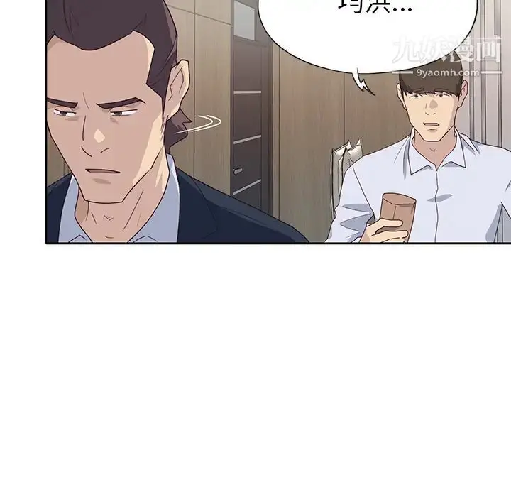 漫画《优质女人》第43话第96张图
