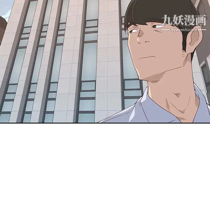 漫画《优质女人》第43话第98张图