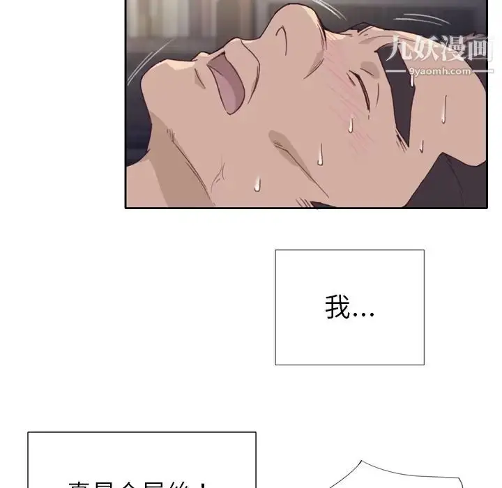 漫画《优质女人》第1话第10张图