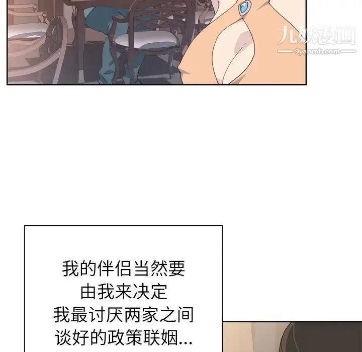 漫画《优质女人》第1话第102张图