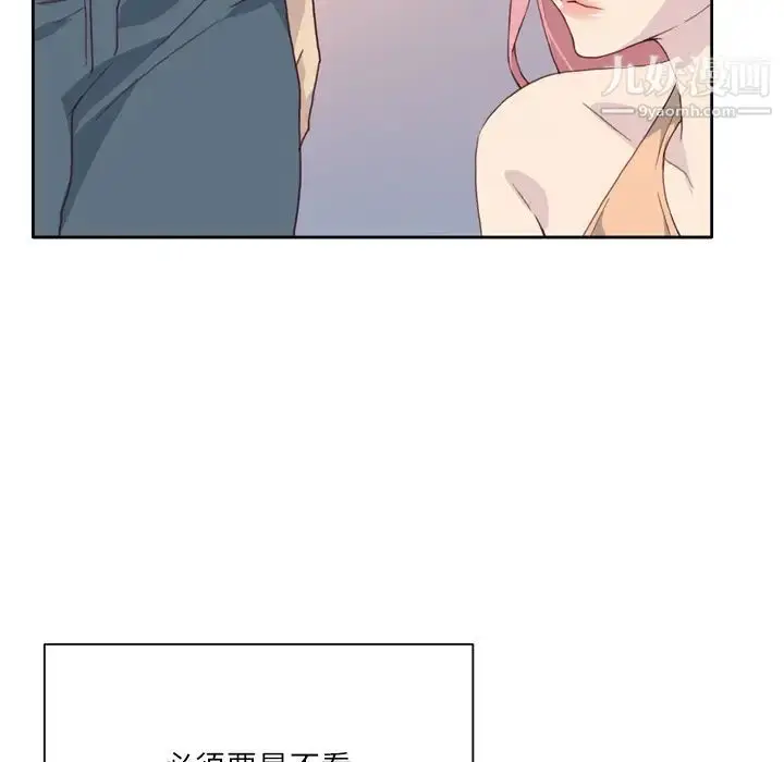 漫画《优质女人》第1话第105张图