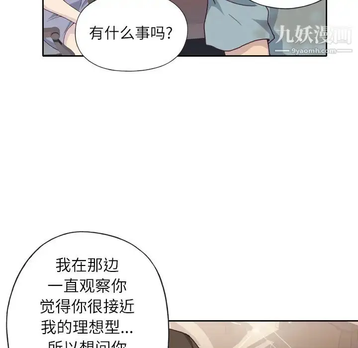 漫画《优质女人》第1话第107张图