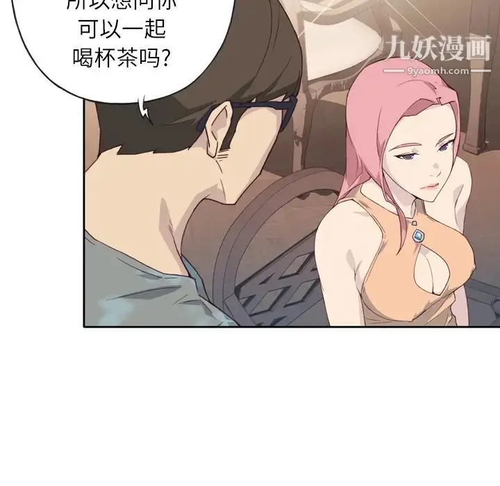 漫画《优质女人》第1话第108张图