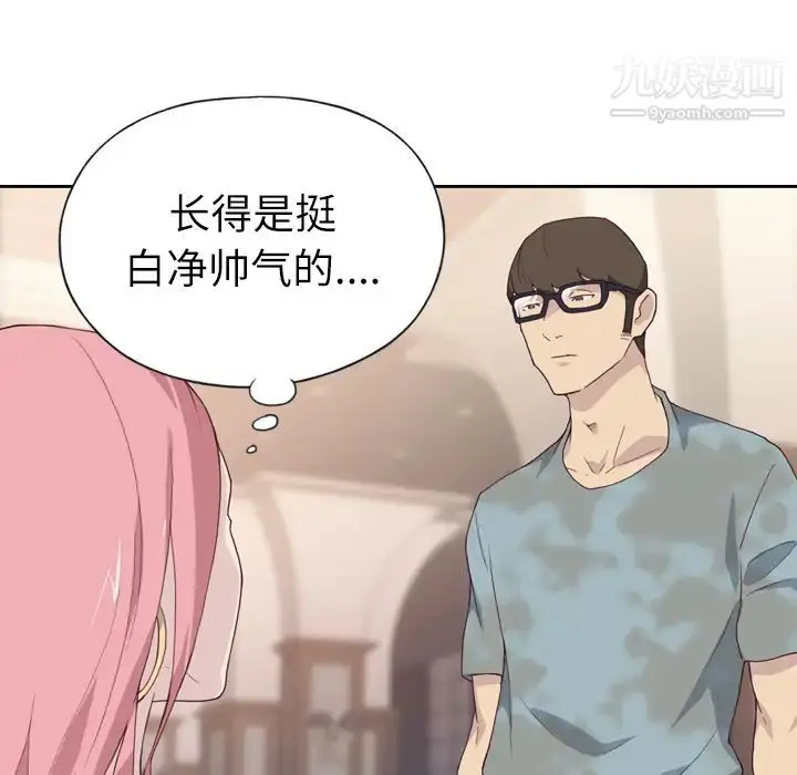 漫画《优质女人》第1话第109张图