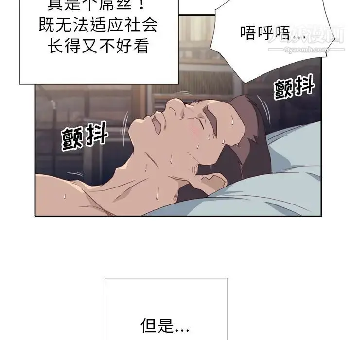 漫画《优质女人》第1话第11张图