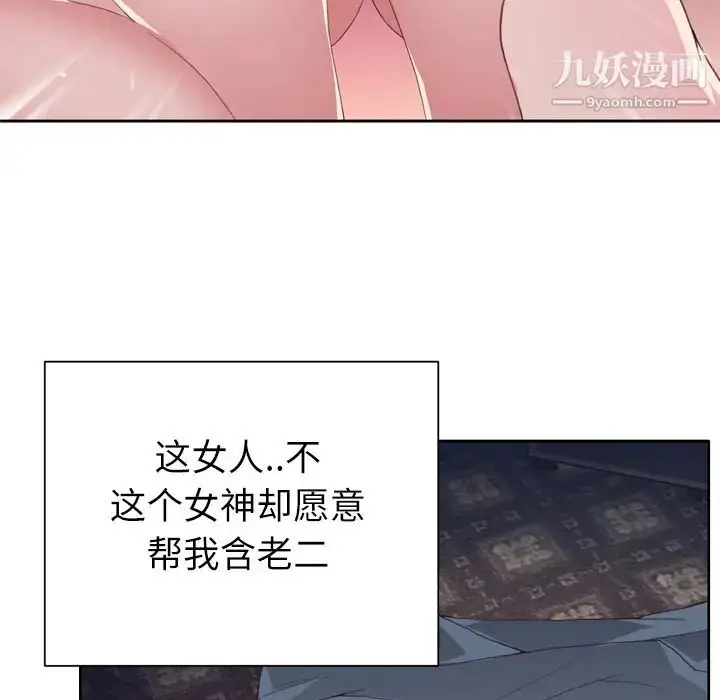 漫画《优质女人》第1话第13张图