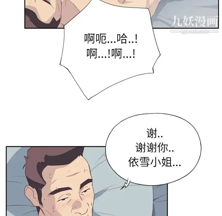 漫画《优质女人》第1话第15张图