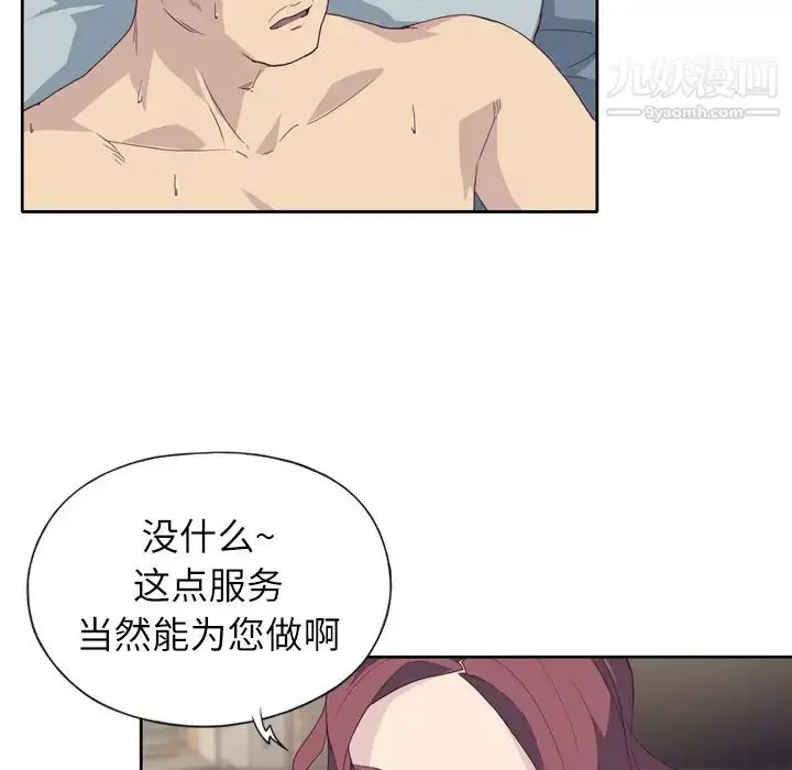 漫画《优质女人》第1话第16张图