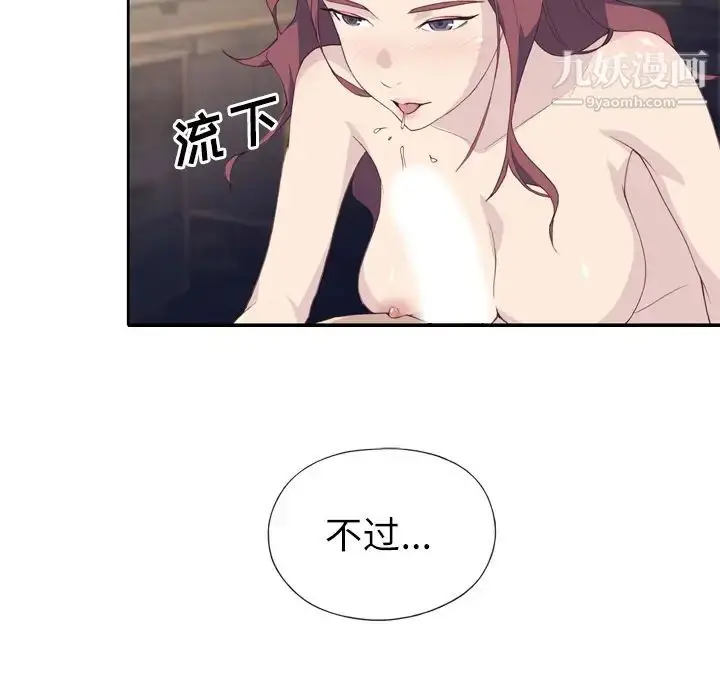 漫画《优质女人》第1话第17张图