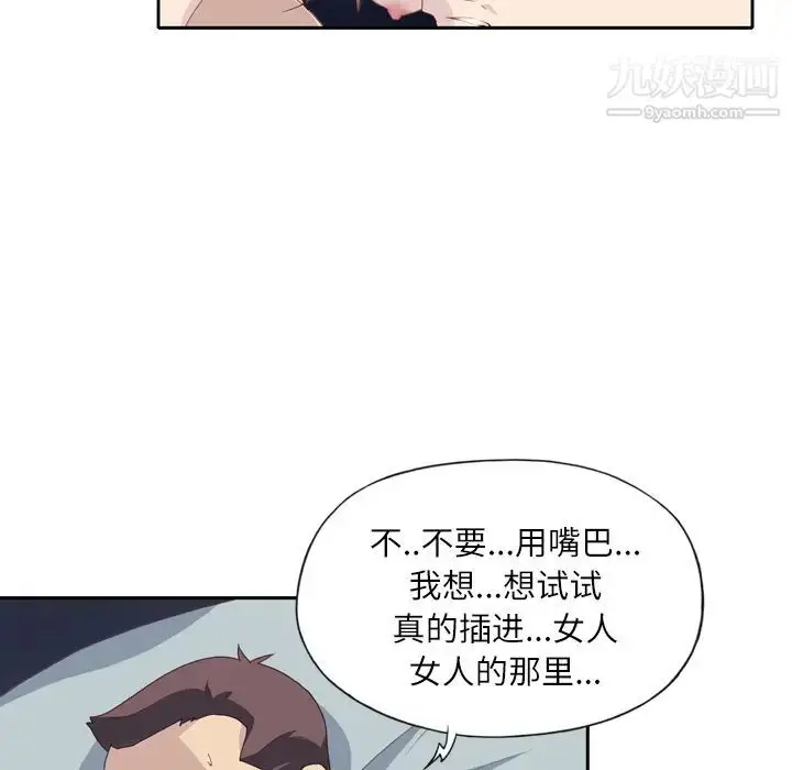 漫画《优质女人》第1话第19张图