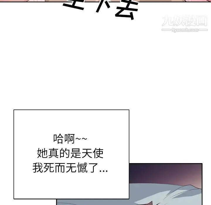 漫画《优质女人》第1话第27张图