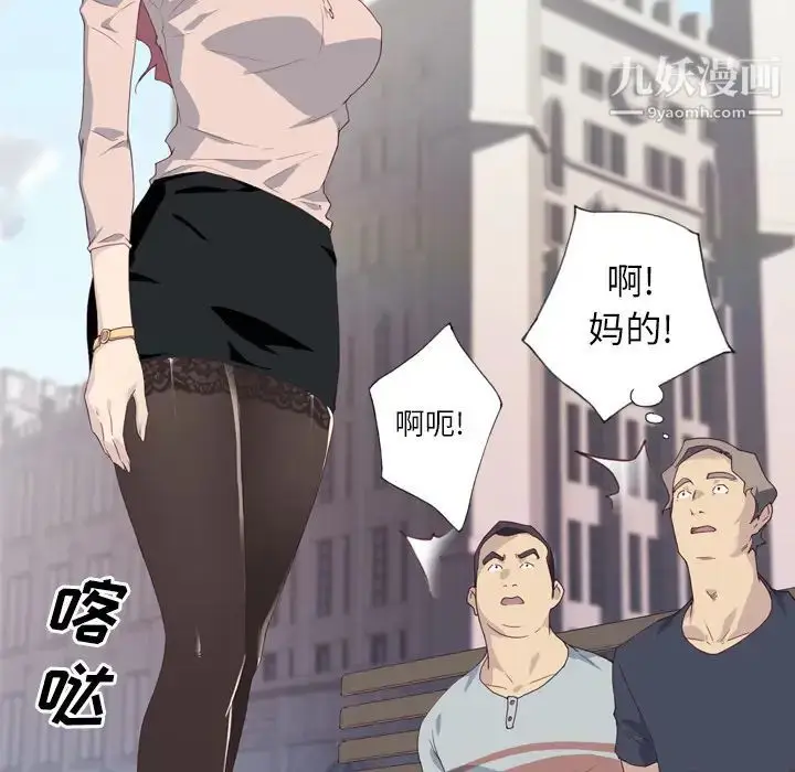 漫画《优质女人》第1话第35张图