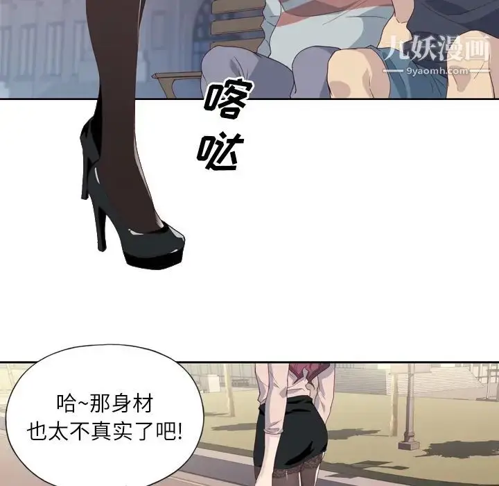 漫画《优质女人》第1话第36张图